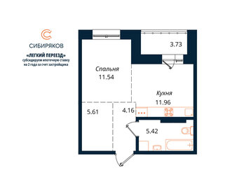 Квартира 42,4 м², 1-комнатная - изображение 1