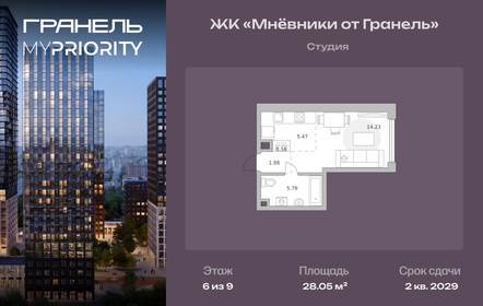 Квартира 28,1 м², студия - изображение 1