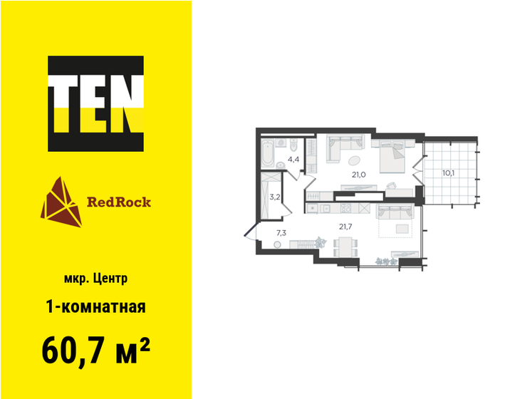 60,7 м², 1-комнатная квартира 13 212 000 ₽ - изображение 1