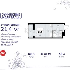 Квартира 21,4 м², студия - изображение 3