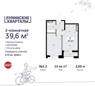 39,6 м², 2-комнатная квартира 11 377 035 ₽ - изображение 8