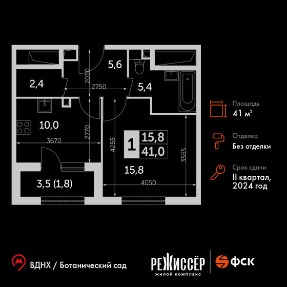 41 м², 1-комнатная квартира 32 988 600 ₽ - изображение 51