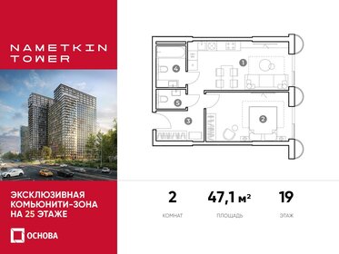 44,9 м², 2-комнатная квартира 15 499 000 ₽ - изображение 136