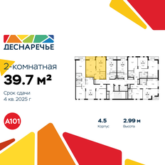 Квартира 39,7 м², 2-комнатная - изображение 2
