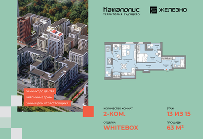 Квартира 63 м², 2-комнатная - изображение 1