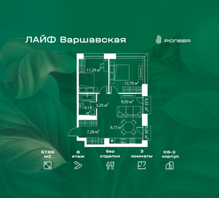 Квартира 57,7 м², 3-комнатная - изображение 1