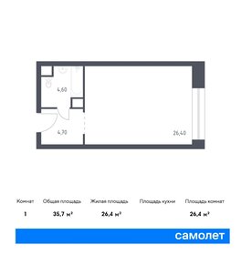 Квартира 35,7 м², студия - изображение 1