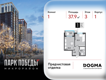Квартира 37,9 м², 1-комнатная - изображение 1