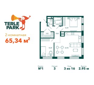 68,9 м², 2-комнатная квартира 9 300 000 ₽ - изображение 29