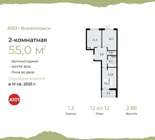55,1 м², 2-комнатная квартира 7 829 642 ₽ - изображение 16