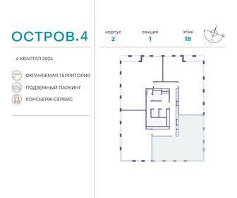 137,3 м², 4-комнатная квартира 72 837 648 ₽ - изображение 40