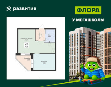Квартира 41,2 м², 2-комнатная - изображение 1