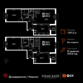 Квартира 109,5 м², 4-комнатная - изображение 1