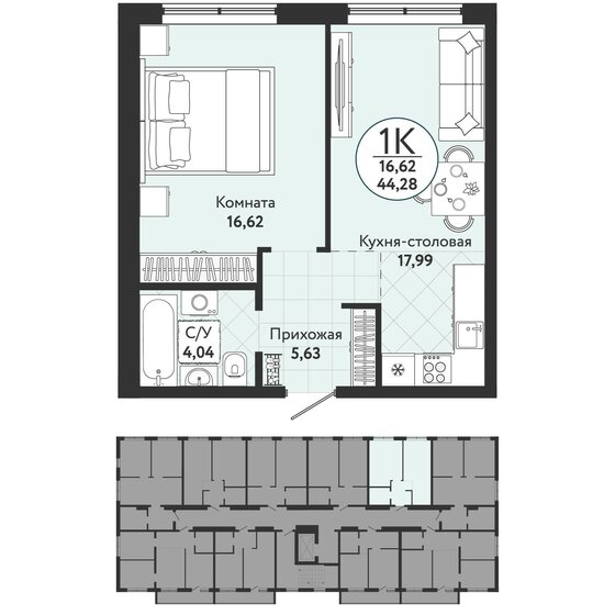 44,3 м², 1-комнатная квартира 4 525 800 ₽ - изображение 1