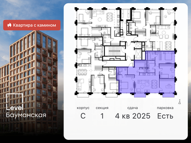 184 м², 4-комнатные апартаменты 84 500 000 ₽ - изображение 89