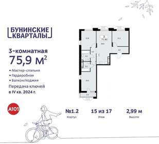 81,8 м², 3-комнатная квартира 17 700 000 ₽ - изображение 8