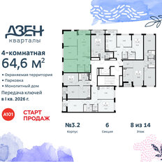 Квартира 64,6 м², 4-комнатная - изображение 4