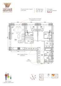 43,2 м², 2-комнатная квартира 7 400 000 ₽ - изображение 122