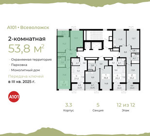 57,7 м², 2-комнатная квартира 7 300 000 ₽ - изображение 90