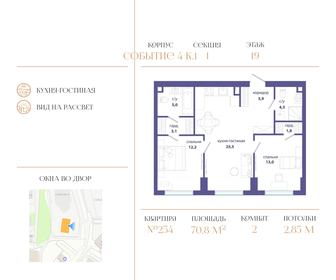 70 м², 2-комнатная квартира 32 879 000 ₽ - изображение 17