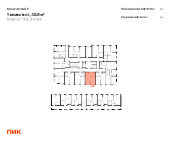 Квартира 40,8 м², 1-комнатная - изображение 2