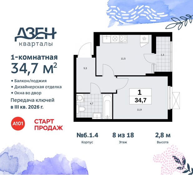 34,7 м², 1-комнатная квартира 10 824 917 ₽ - изображение 49