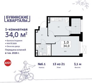 34 м², 1-комнатная квартира 10 753 554 ₽ - изображение 6