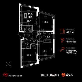 Квартира 68,1 м², 3-комнатная - изображение 1