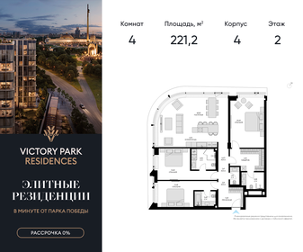 185 м², 4-комнатная квартира 247 000 000 ₽ - изображение 12