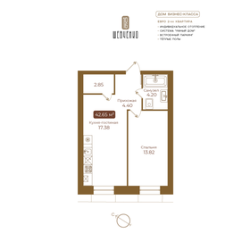 380 м², 6-комнатная квартира 22 100 000 ₽ - изображение 62