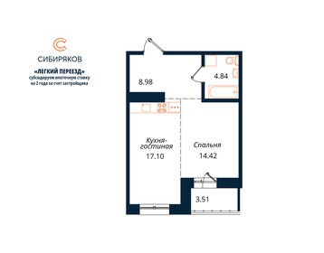 Квартира 48,9 м², 1-комнатная - изображение 1