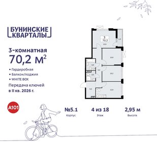 73,3 м², 3-комнатная квартира 14 585 792 ₽ - изображение 6