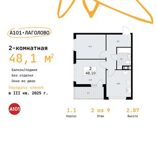 51,2 м², 2-комнатная квартира 6 599 732 ₽ - изображение 29