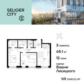 Квартира 65,2 м², 2-комнатная - изображение 1