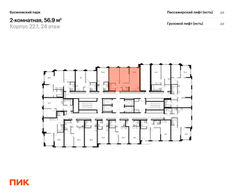 56 м², 2-комнатная квартира 16 250 000 ₽ - изображение 15