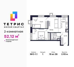 48 м², 2-комнатная квартира 15 900 000 ₽ - изображение 121