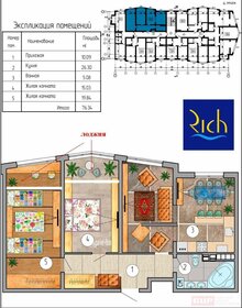 87 м², 3-комнатная квартира 10 200 000 ₽ - изображение 35