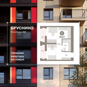 Квартира 36,2 м², студия - изображение 1