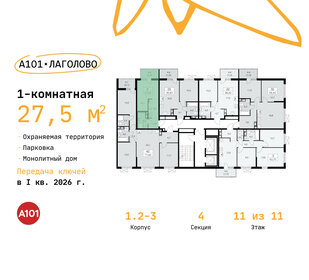 Квартира 27,5 м², студия - изображение 2