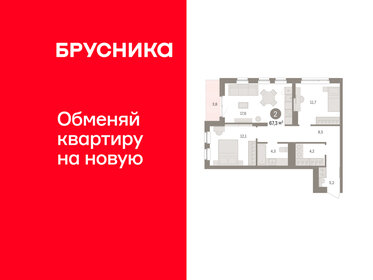 Квартира 67,3 м², 2-комнатная - изображение 1