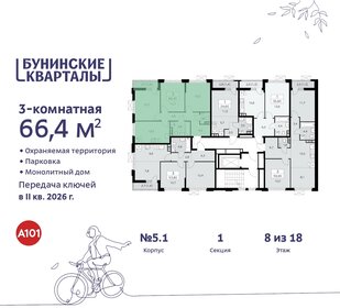 Квартира 66,4 м², 3-комнатная - изображение 2