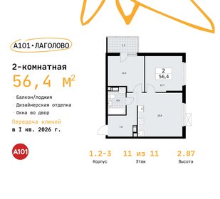 56,9 м², 2-комнатная квартира 7 789 319 ₽ - изображение 78