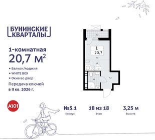 21,5 м², квартира-студия 7 859 466 ₽ - изображение 18