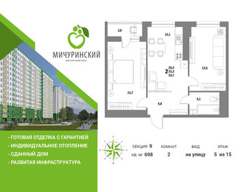 Квартира 54,2 м², 2-комнатная - изображение 1