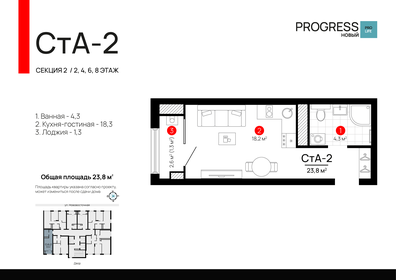 20,9 м², квартира-студия 3 420 000 ₽ - изображение 25