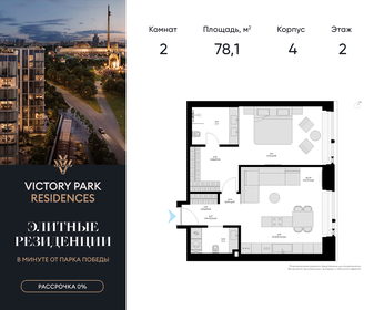 83,7 м², 3-комнатные апартаменты 83 700 000 ₽ - изображение 20