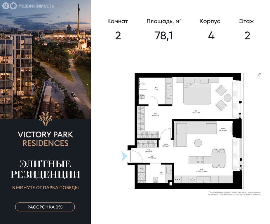 Варианты планировок ЖК Victory Park Residences - планировка 10