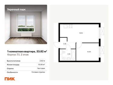 34,3 м², 1-комнатная квартира 5 391 566 ₽ - изображение 88