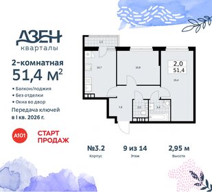 52,7 м², 2-комнатная квартира 13 355 558 ₽ - изображение 23