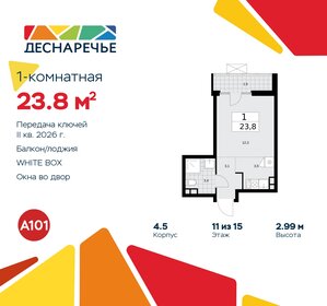 29 м², квартира-студия 7 500 000 ₽ - изображение 106